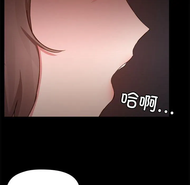 爱打游戏的姊姊 第69話 第100页