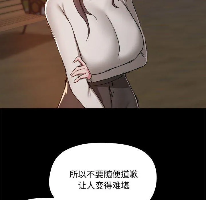 爱打游戏的姊姊 第69話 第105页
