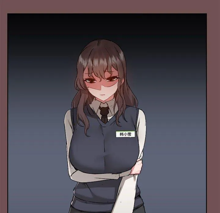 爱打游戏的姊姊 第69話 第75页