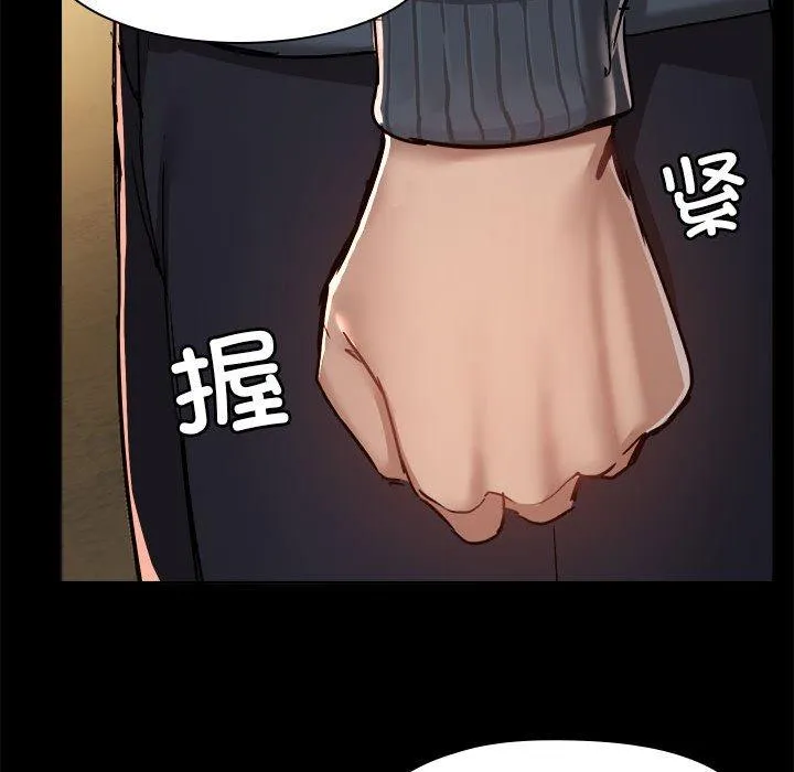 爱打游戏的姊姊 第69話 第88页