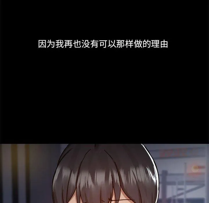 爱打游戏的姊姊 第69話 第116页