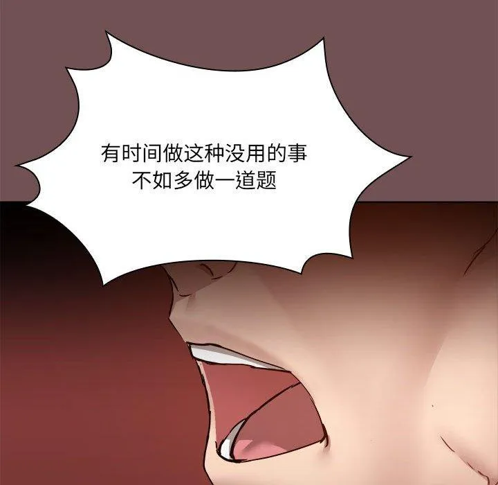 爱打游戏的姊姊 第69話 第23页