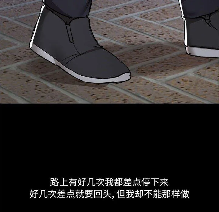 爱打游戏的姊姊 第69話 第113页