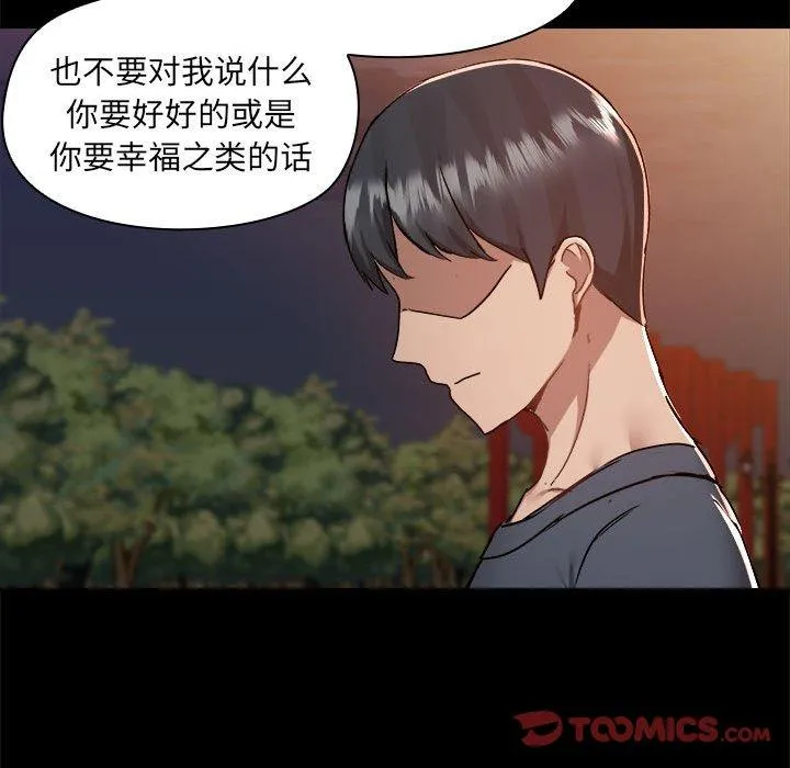 爱打游戏的姊姊 第69話 第106页