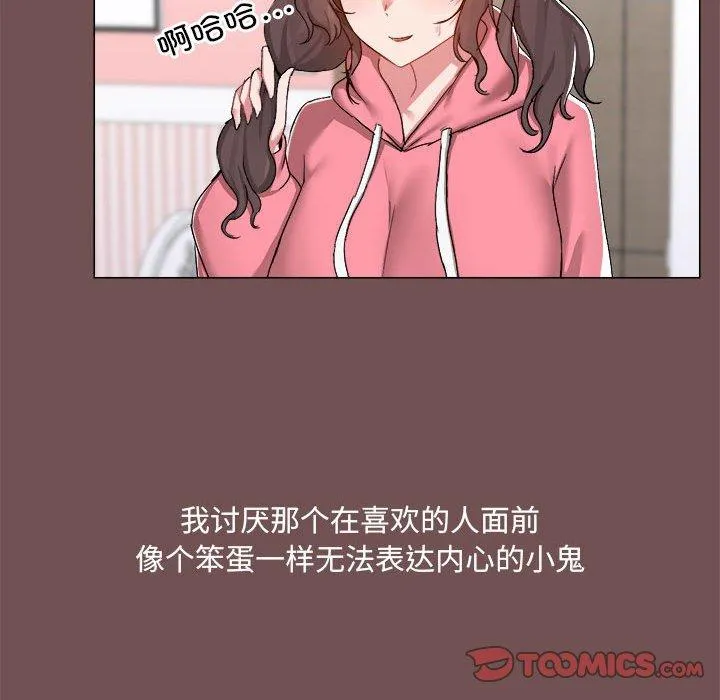 爱打游戏的姊姊 第69話 第42页