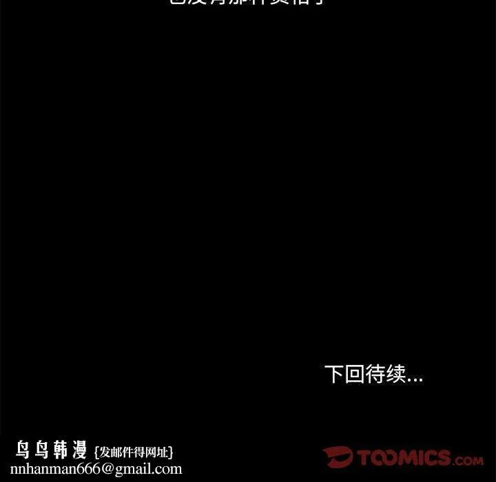 爱打游戏的姊姊 第69話 第118页