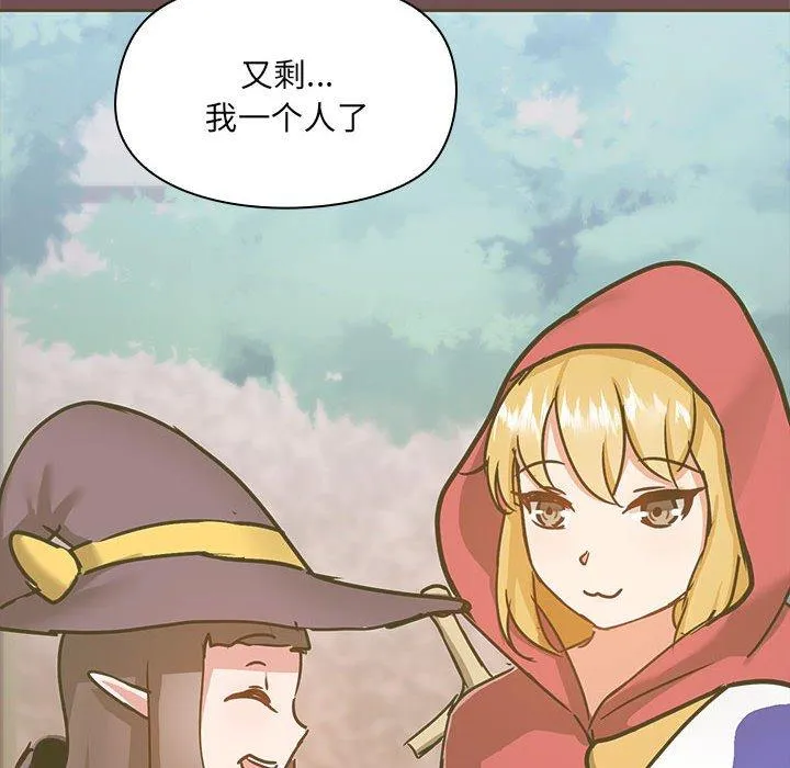 爱打游戏的姊姊 第69話 第33页