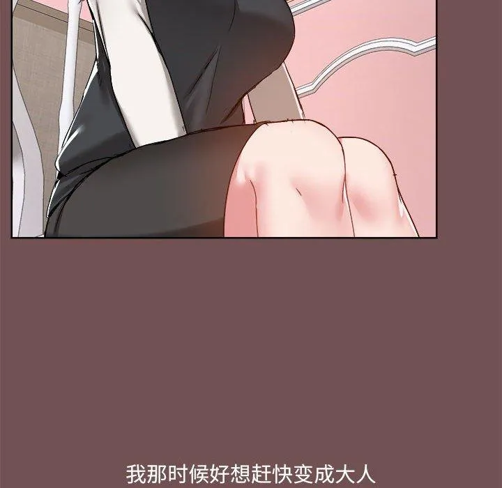 爱打游戏的姊姊 第69話 第19页