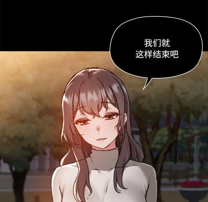 爱打游戏的姊姊 第69話 第107页