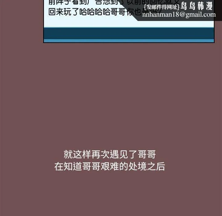 爱打游戏的姊姊 第69話 第60页