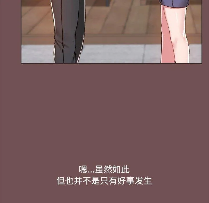 爱打游戏的姊姊 第69話 第51页
