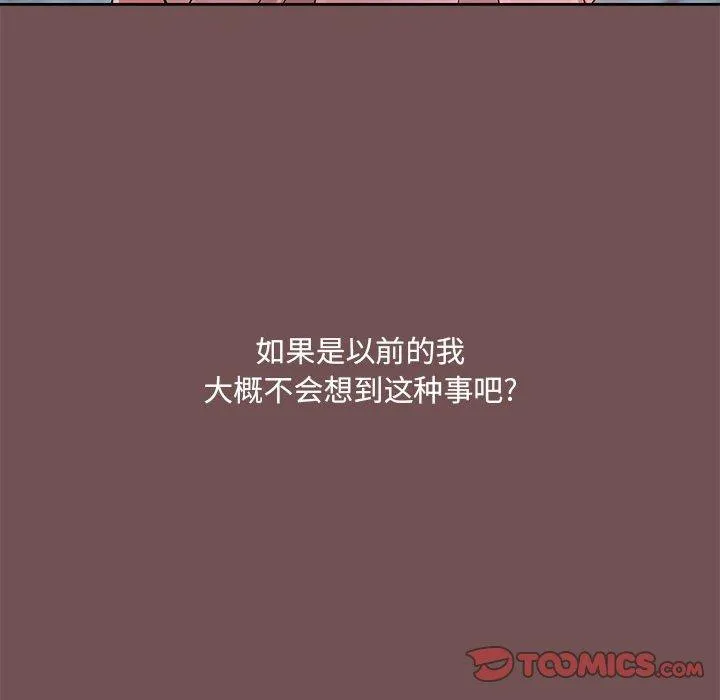 爱打游戏的姊姊 第69話 第74页