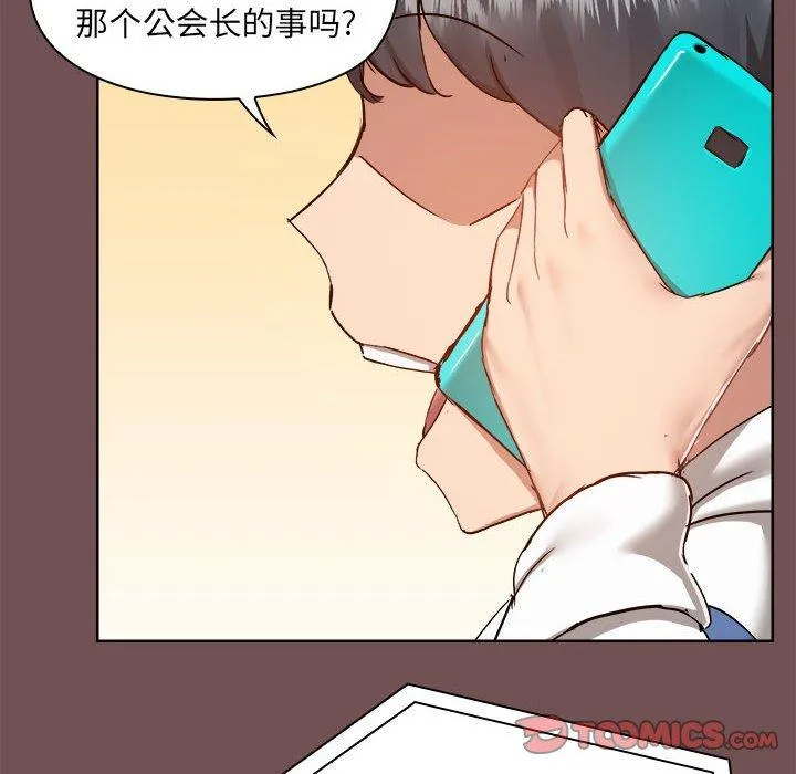 爱打游戏的姊姊 第69話 第6页