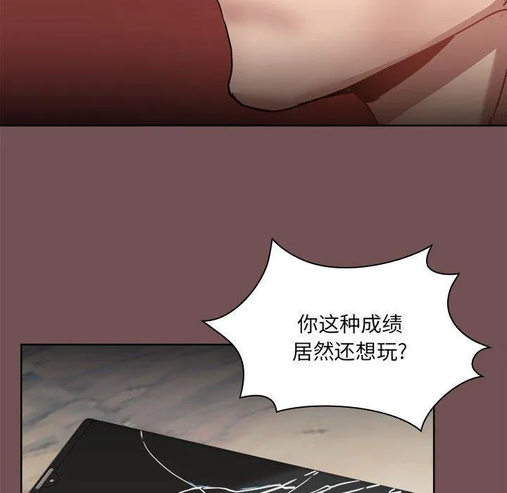 爱打游戏的姊姊 第69話 第24页