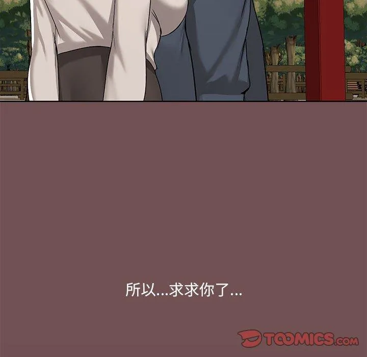 爱打游戏的姊姊 第69話 第78页