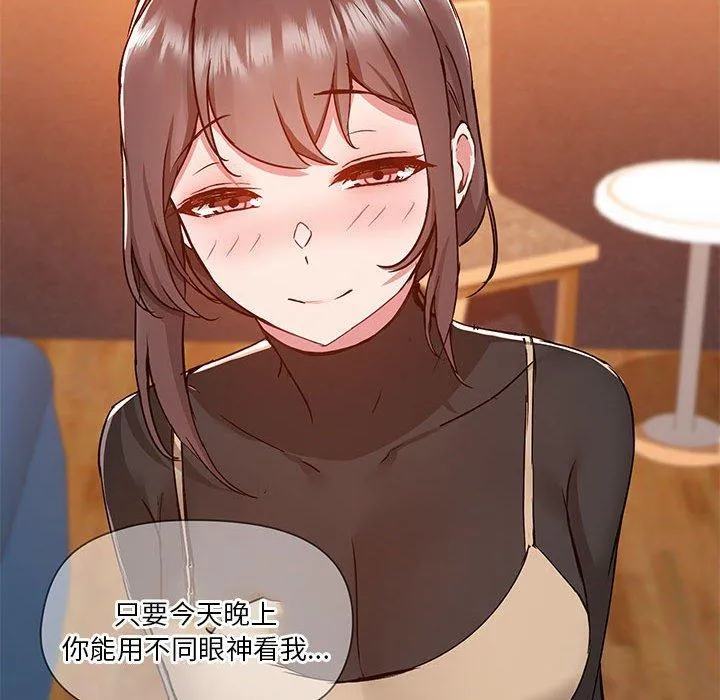 爱打游戏的姊姊 第69話 第67页