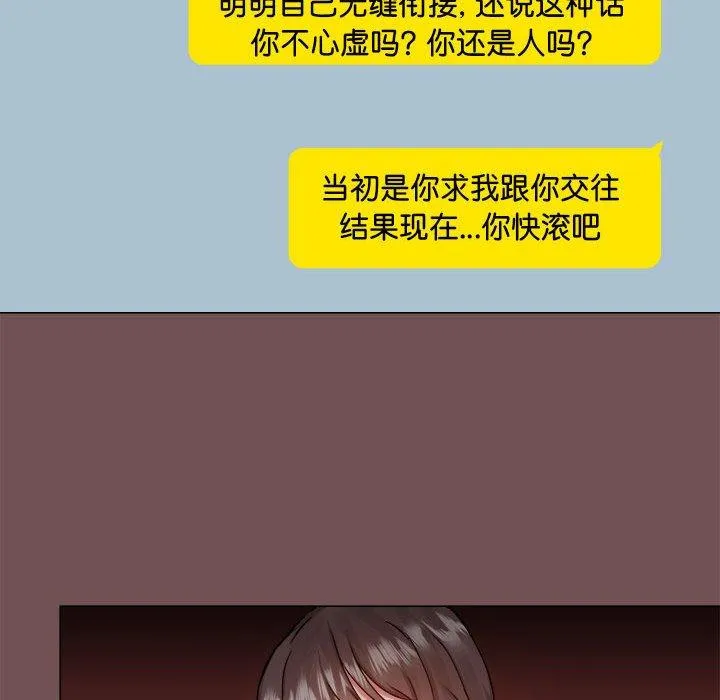爱打游戏的姊姊 第69話 第53页