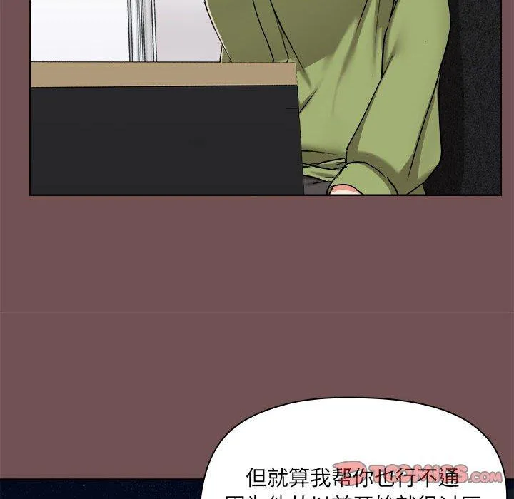 爱打游戏的姊姊 第69話 第14页