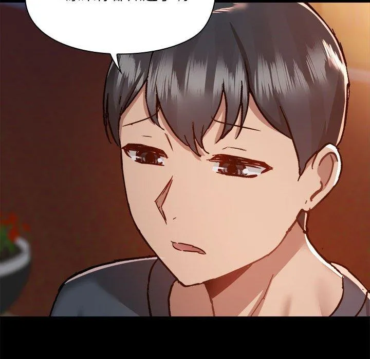 爱打游戏的姊姊 第69話 第85页
