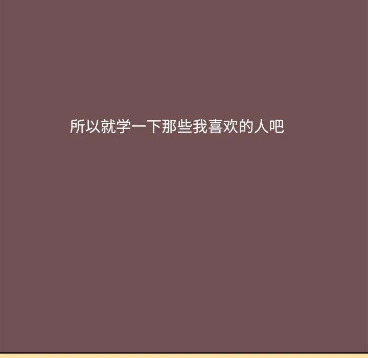 爱打游戏的姊姊 第69話 第43页