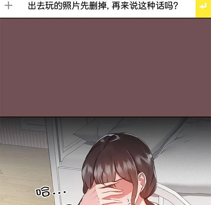 爱打游戏的姊姊 第69話 第56页