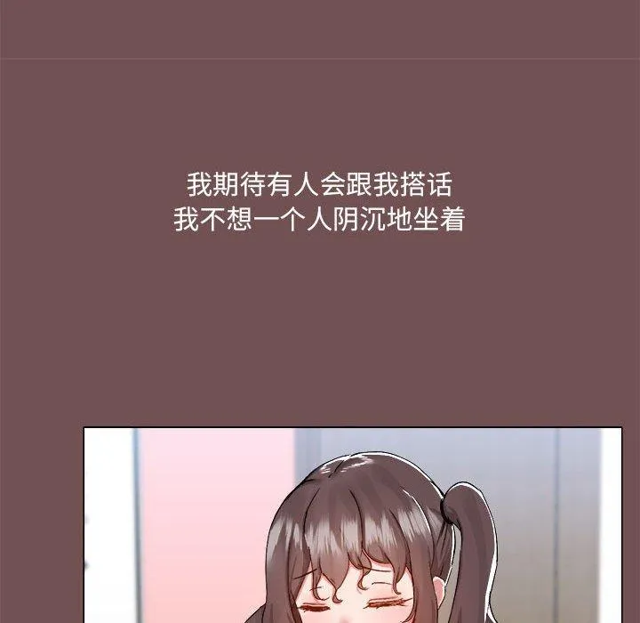 爱打游戏的姊姊 第69話 第41页