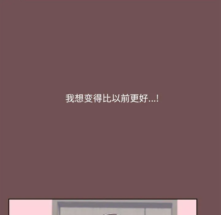 爱打游戏的姊姊 第69話 第39页