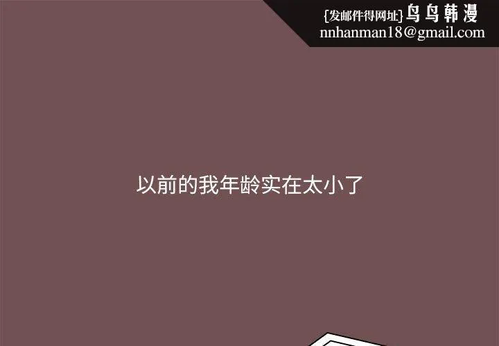 爱打游戏的姊姊 第69話 第1页