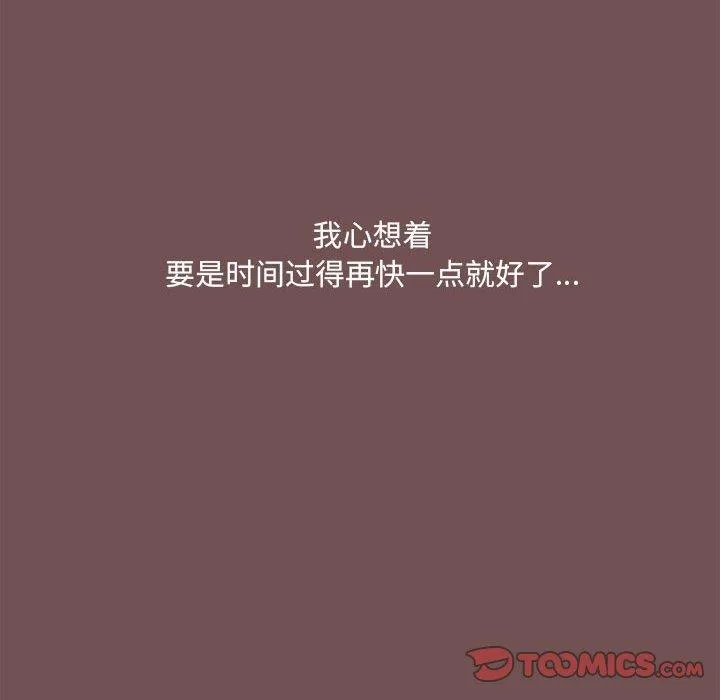 爱打游戏的姊姊 第69話 第22页