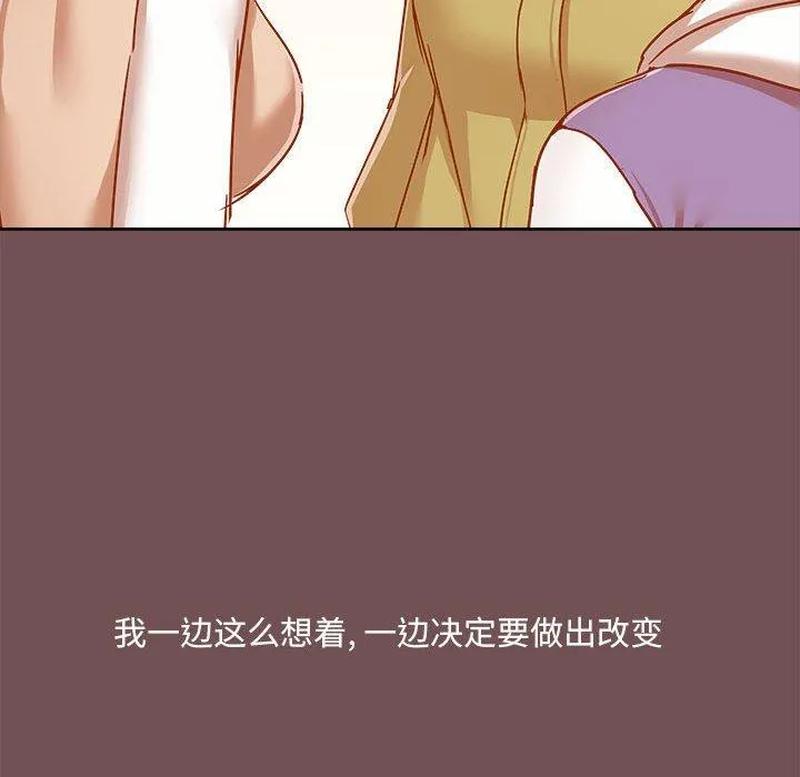 爱打游戏的姊姊 第69話 第45页