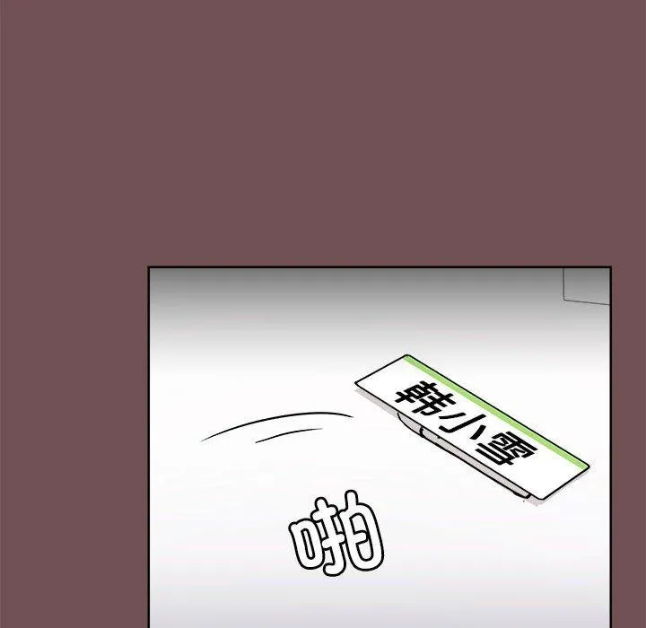 爱打游戏的姊姊 第69話 第20页