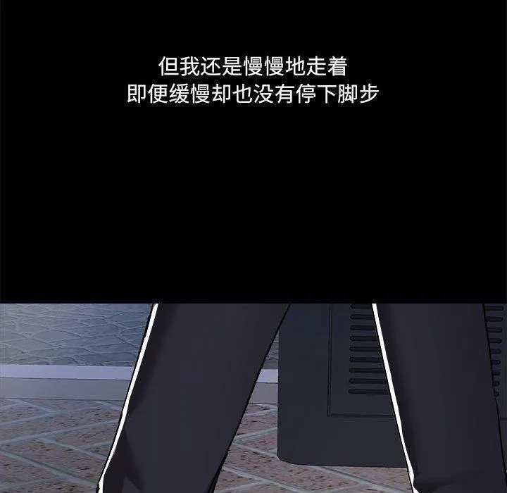 爱打游戏的姊姊 第69話 第112页