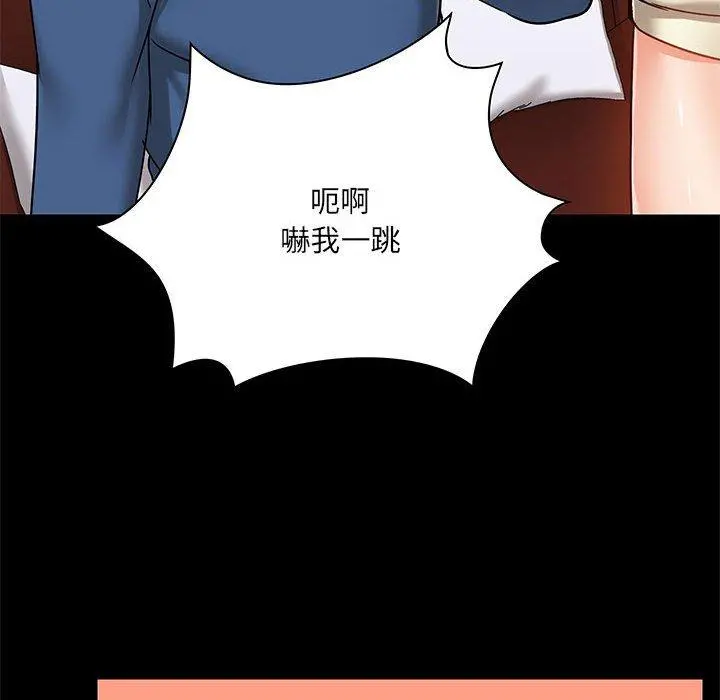 爱打游戏的姊姊 第17话 第44页