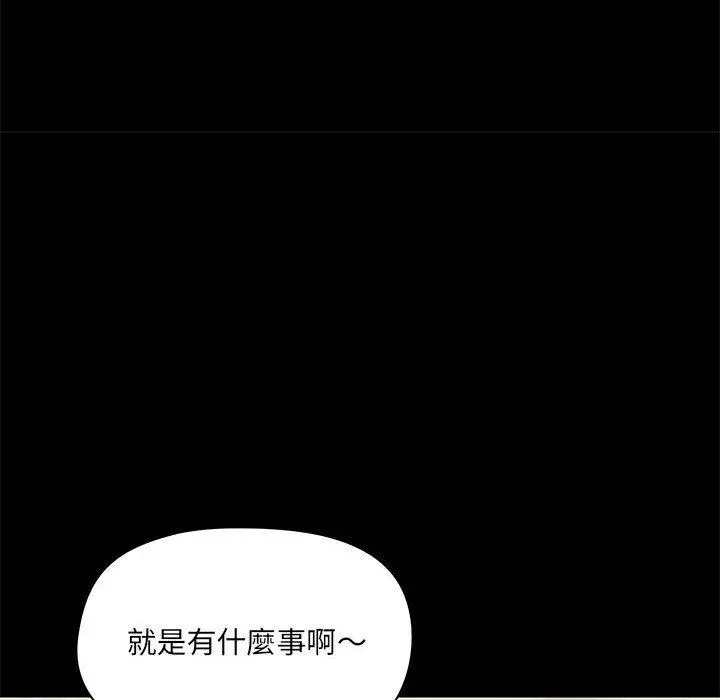爱打游戏的姊姊 第17话 第122页