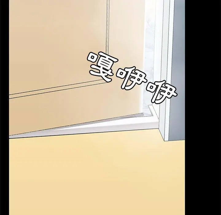 爱打游戏的姊姊 第17话 第29页