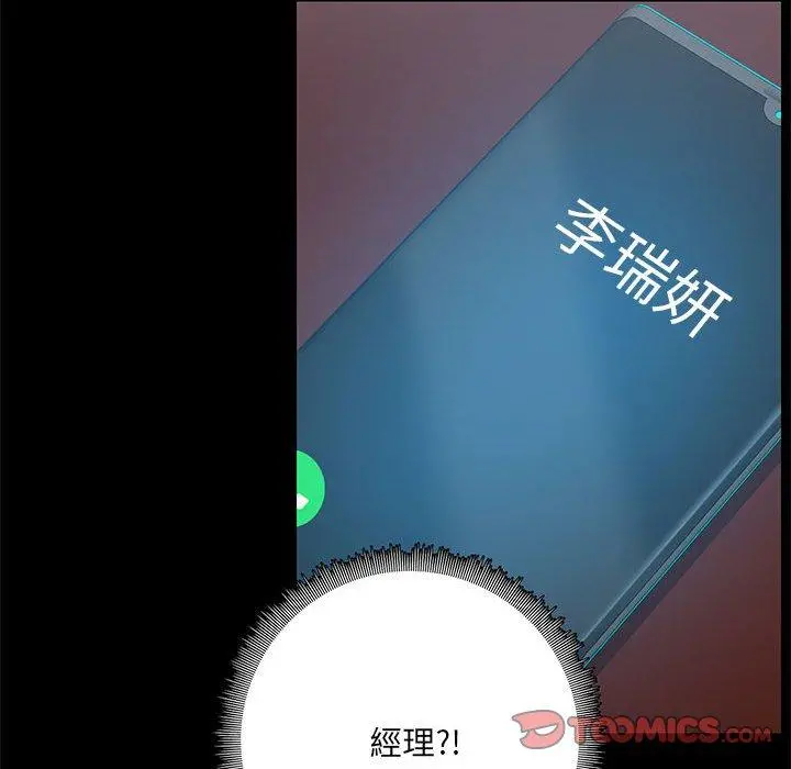 爱打游戏的姊姊 第17话 第81页