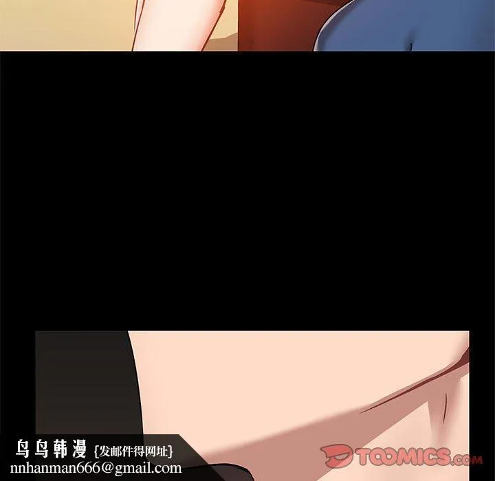 爱打游戏的姊姊 第17话 第75页