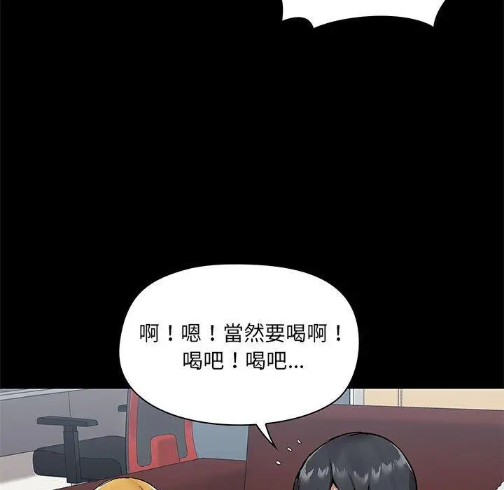 爱打游戏的姊姊 第17话 第19页