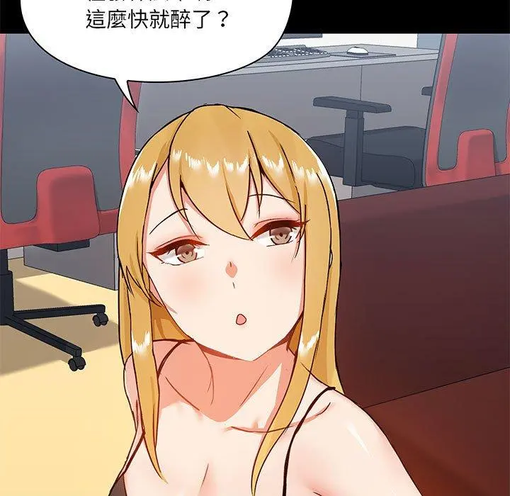 爱打游戏的姊姊 第17话 第17页