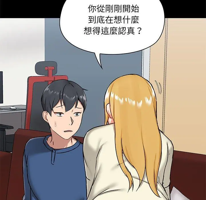 爱打游戏的姊姊 第17话 第47页