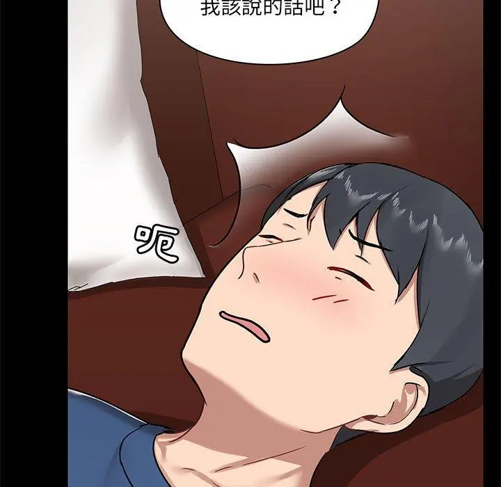 爱打游戏的姊姊 第17话 第125页