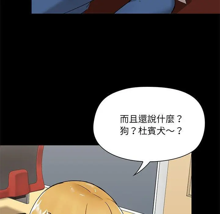 爱打游戏的姊姊 第17话 第133页