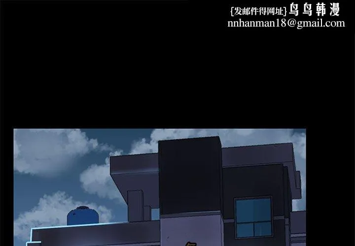 爱打游戏的姊姊 第17话 第1页