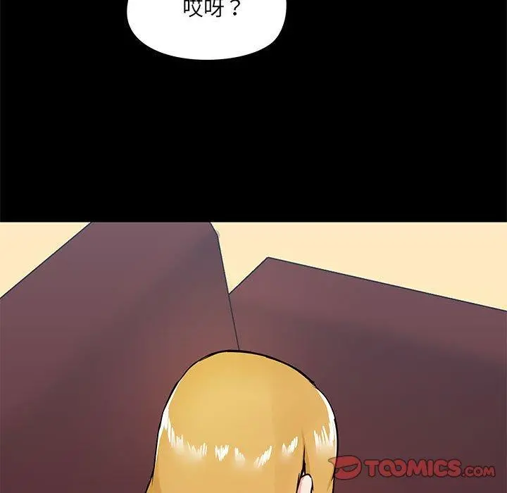 爱打游戏的姊姊 第17话 第117页