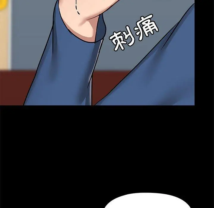 爱打游戏的姊姊 第17话 第100页