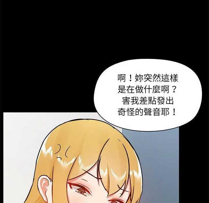 爱打游戏的姊姊 第17话 第120页
