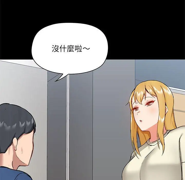 爱打游戏的姊姊 第17话 第55页