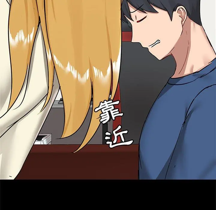 爱打游戏的姊姊 第17话 第41页