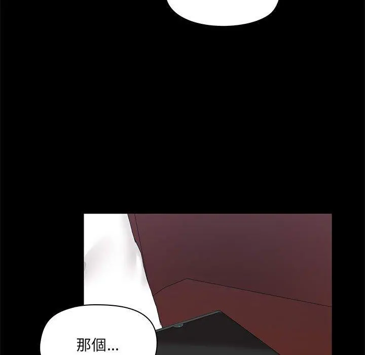 爱打游戏的姊姊 第17话 第59页