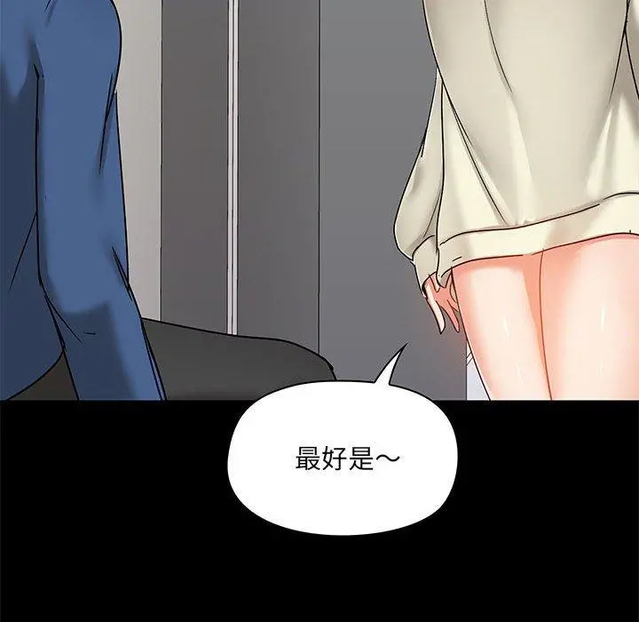 爱打游戏的姊姊 第17话 第56页